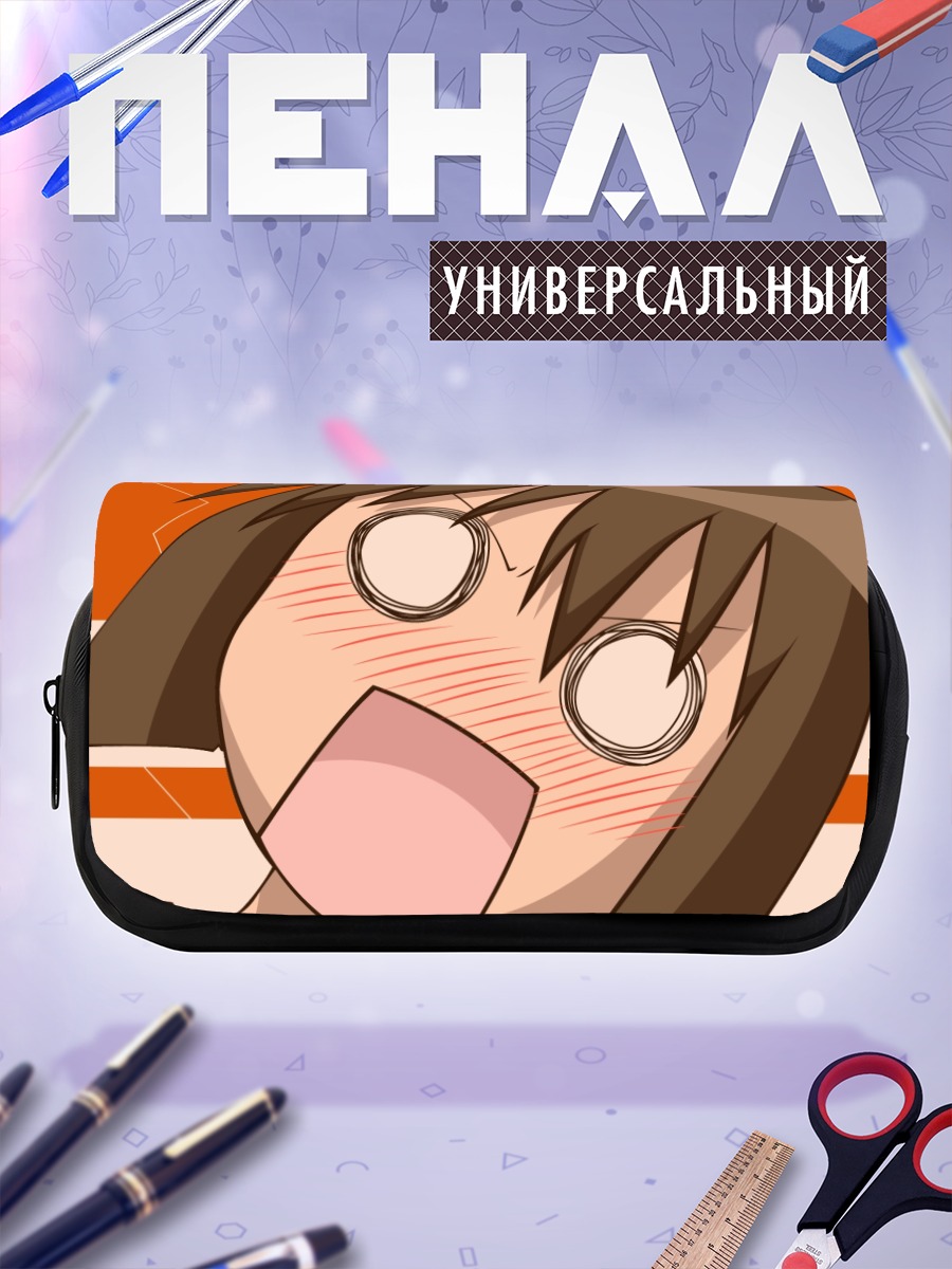 Пенал-косметичка Каори Айда в шоке