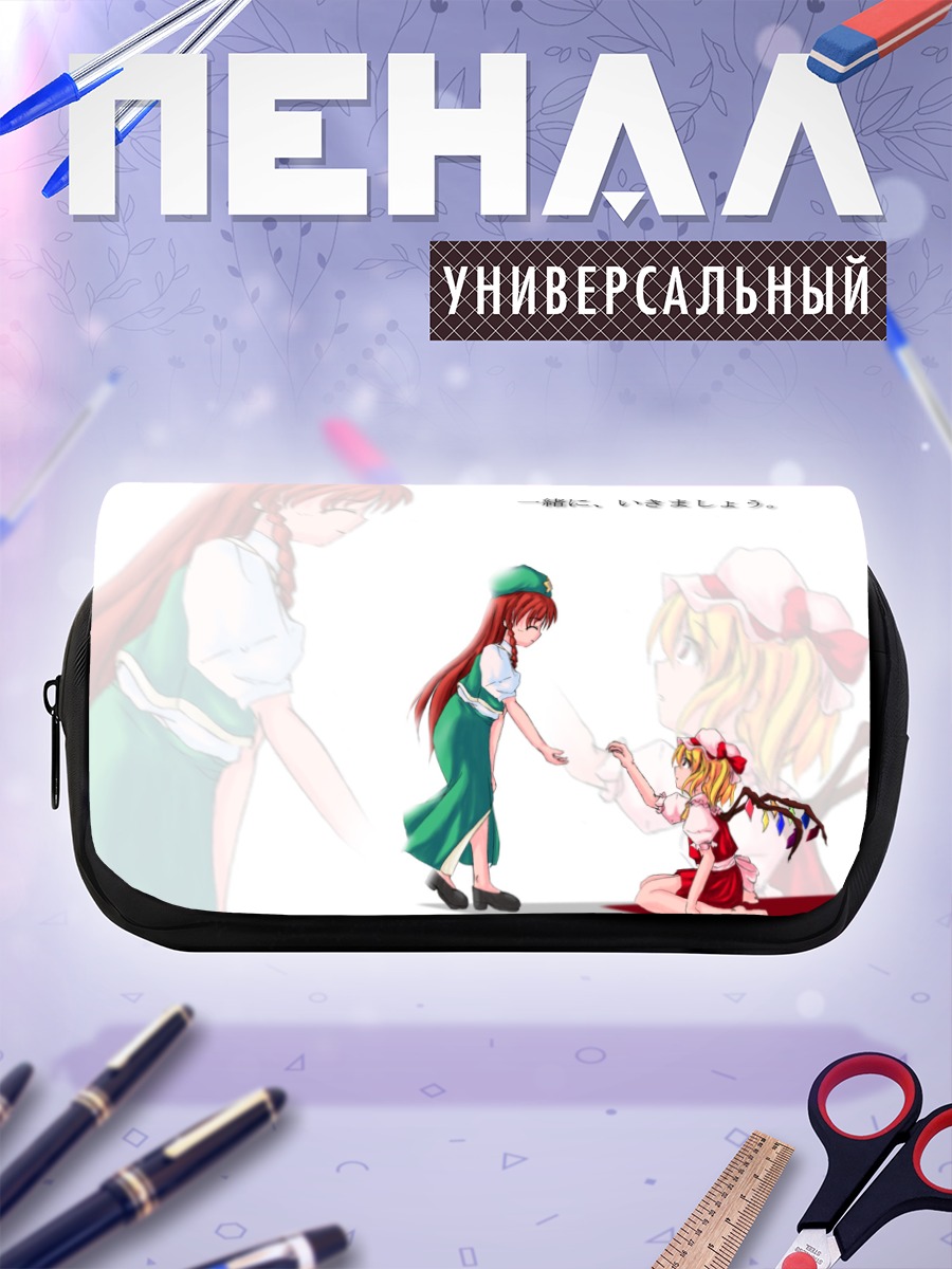 Пенал-косметичка Фландр Скарлет и Мэйлин