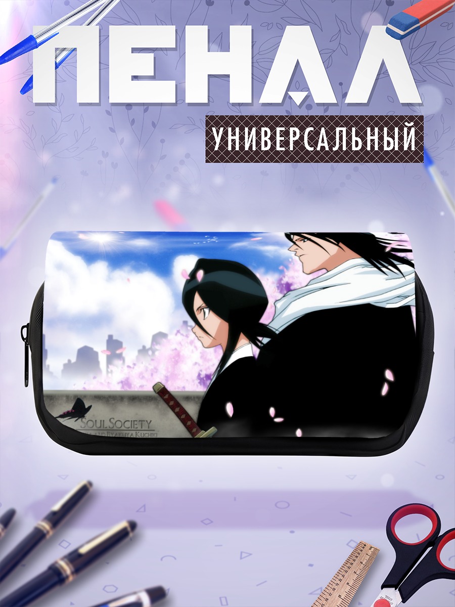 Пенал-косметичка Бьякуя и Рукия Кучики