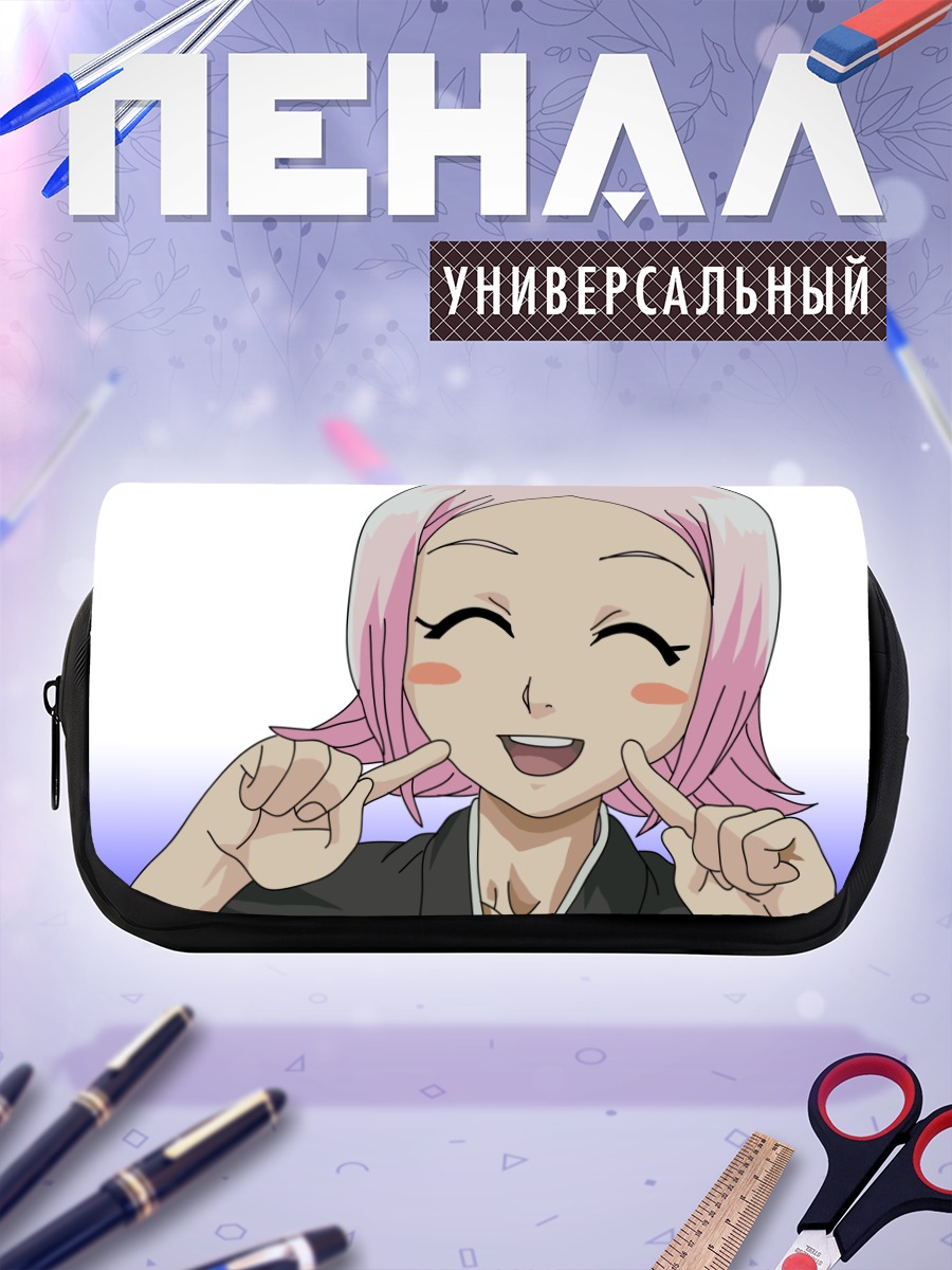 Пенал-косметичка Ячиру Кусаджиши улыбается