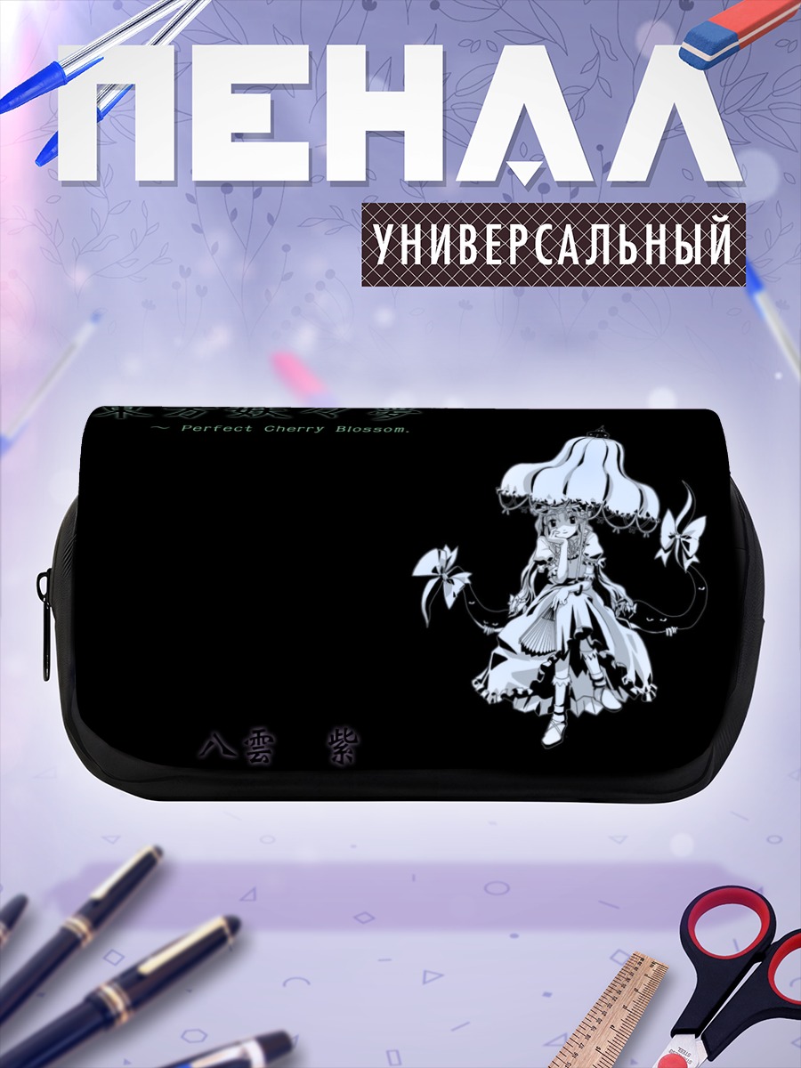 Пенал-косметичка Юкари Якумо с зонтом