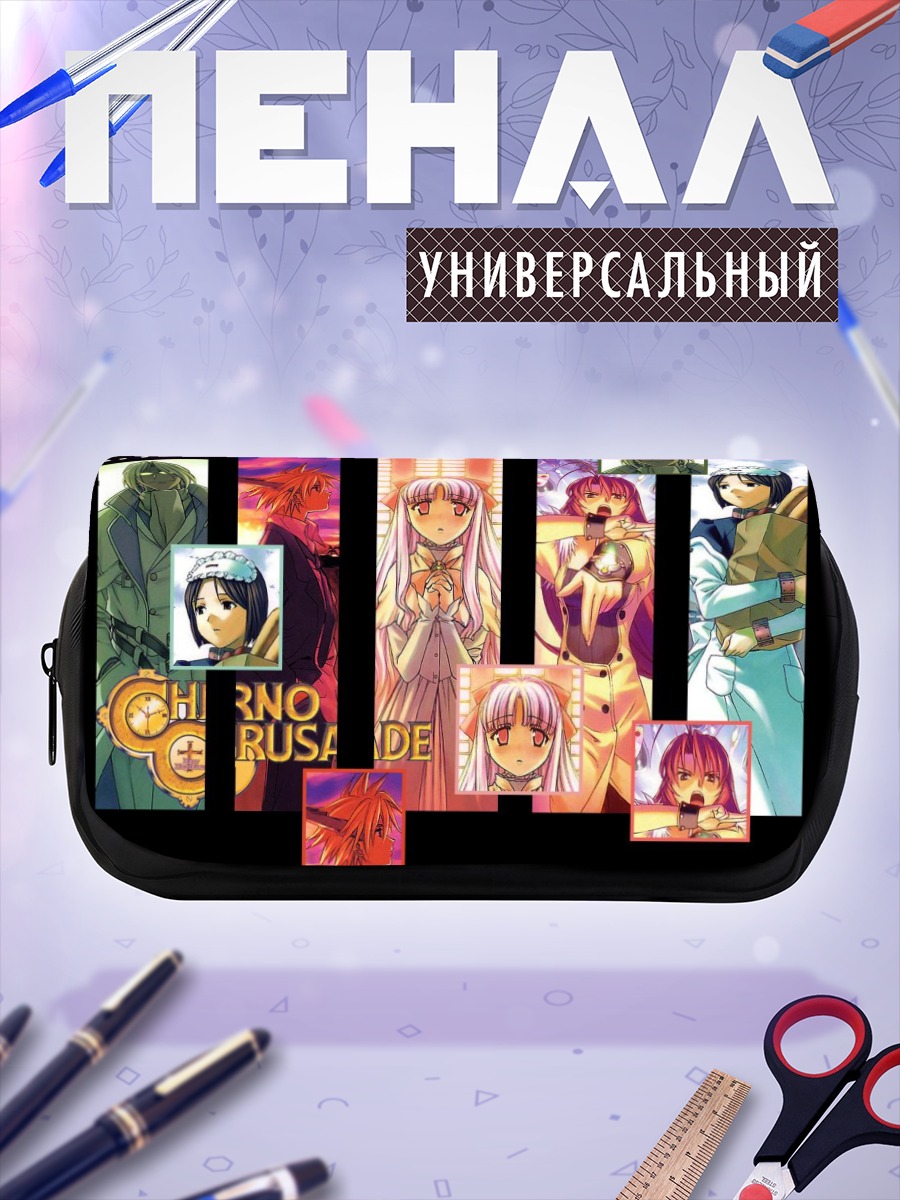 Пенал-косметичка Азмария Хендрик и Джошуа