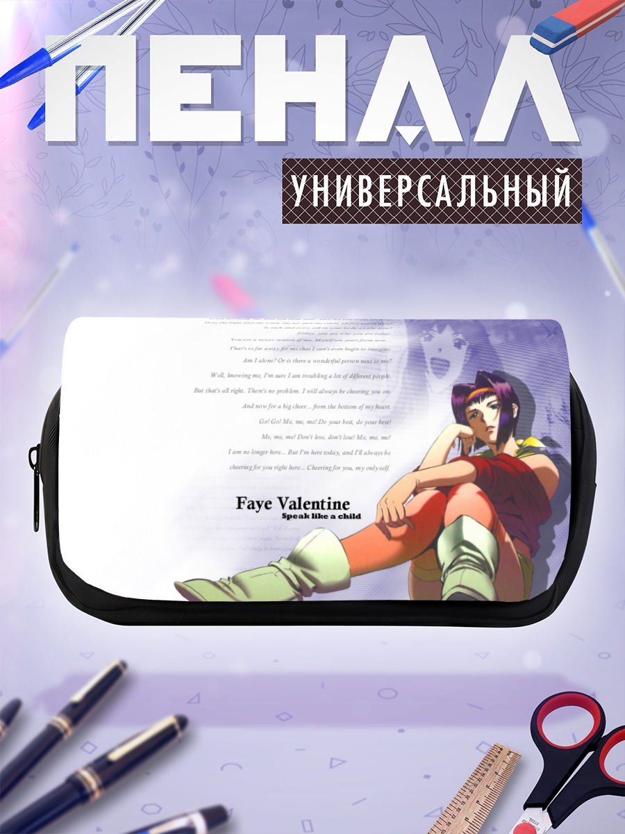 Пенал-косметичка Фэй Валентайн в отдыхе