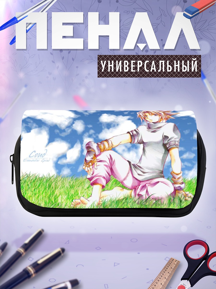 Пенал-косметичка Клауд Ван Гируэт в траве