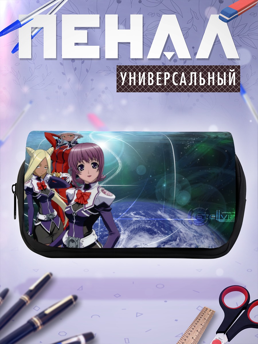 Пенал-косметичка Стелвия в космосе