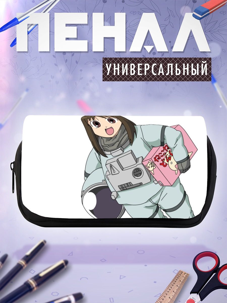 Пенал-косметичка Аюму Касуга в космосе