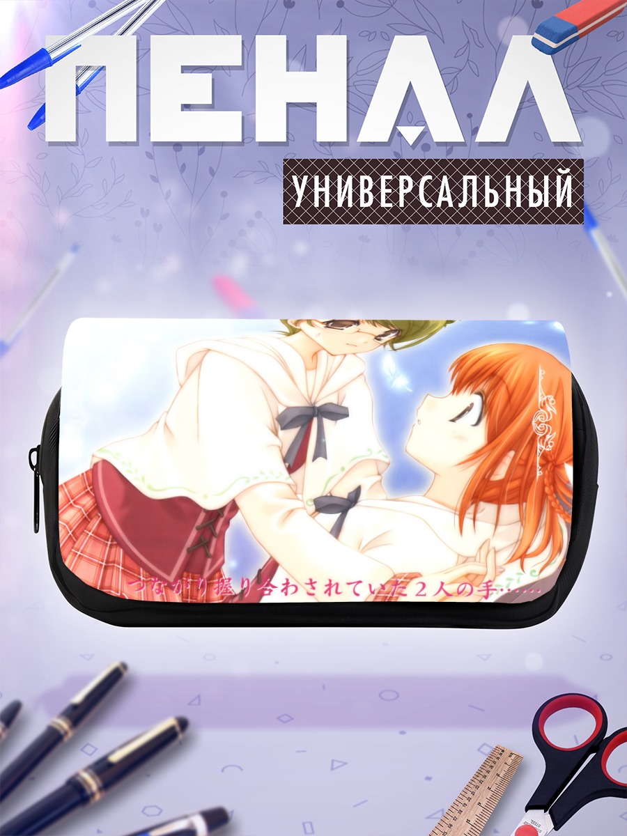 Пенал-косметичка Кизуна Хюга и Ремон Нацуме