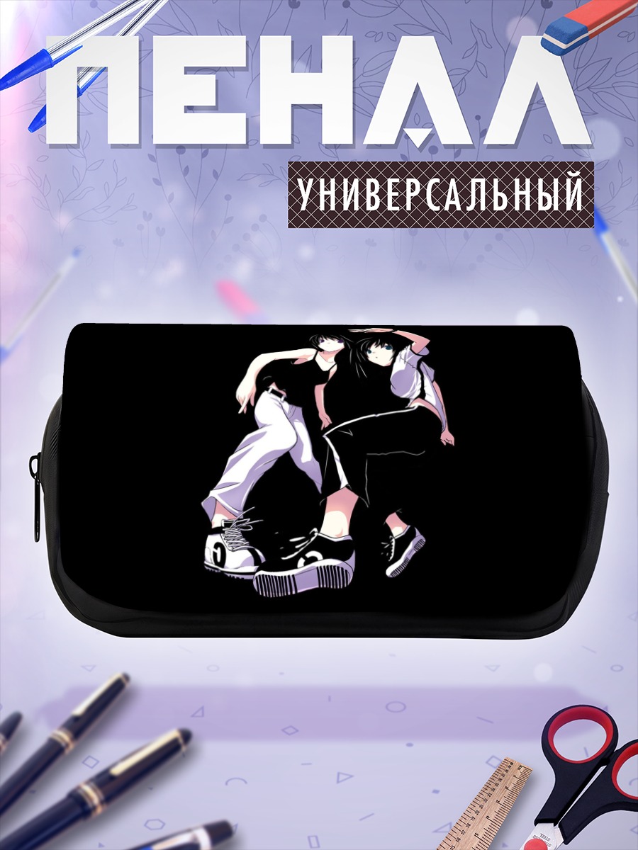 Пенал-косметичка Стильные близнецы