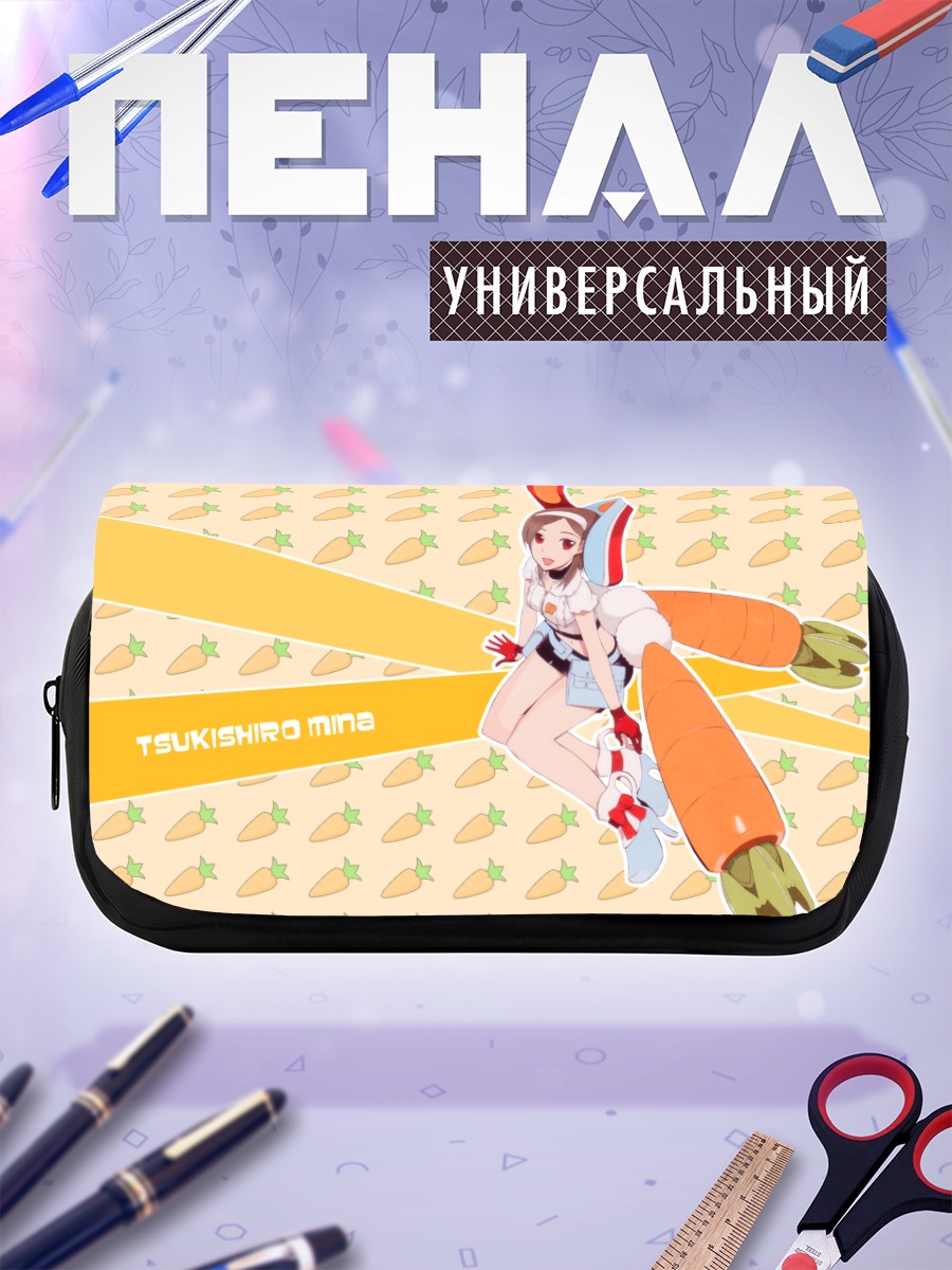 Пенал-косметичка Мина Цукуширо с морковкой