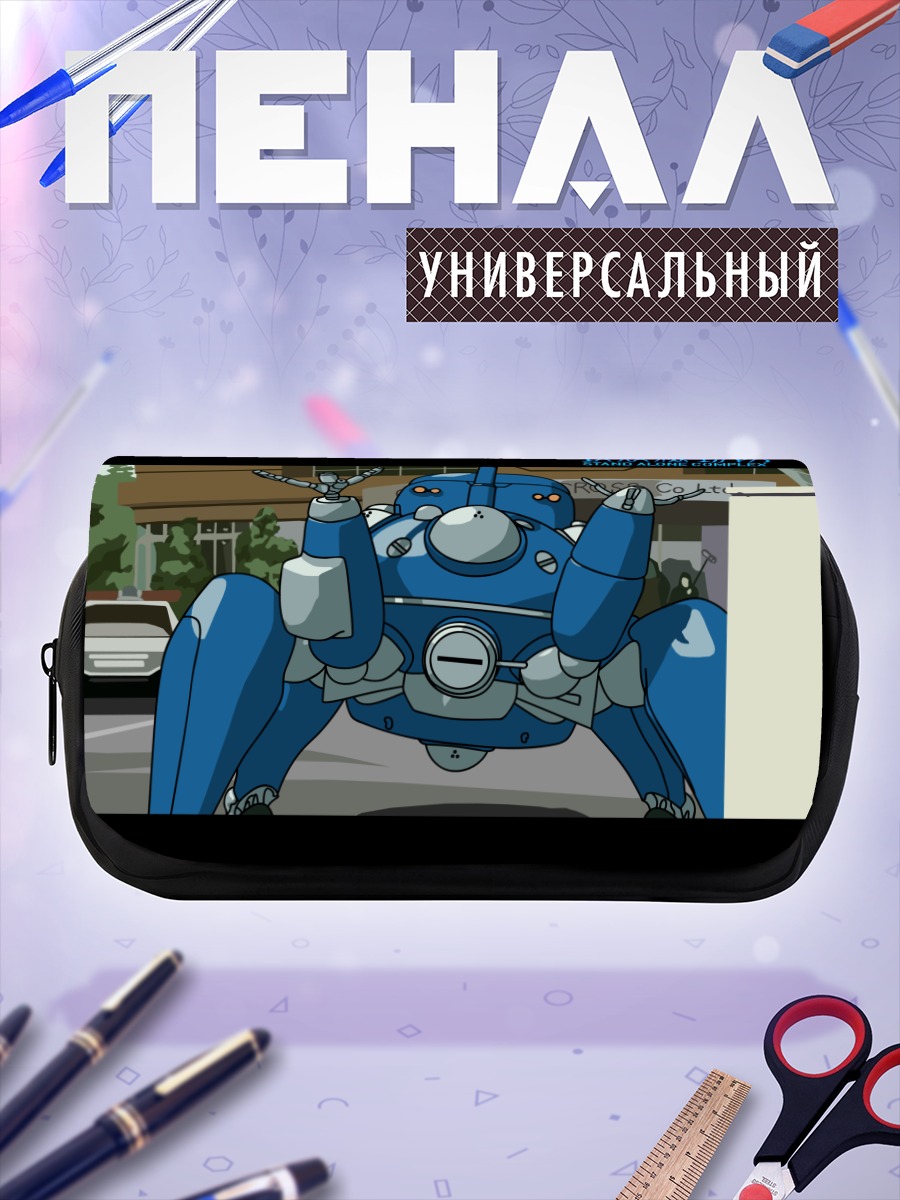 Пенал-косметичка Тачикома в городе