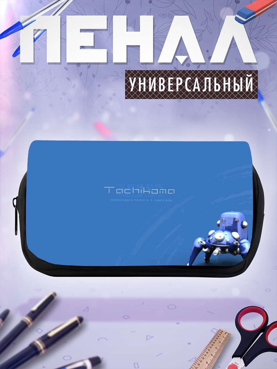 Пенал-косметичка Тачикома в синеве