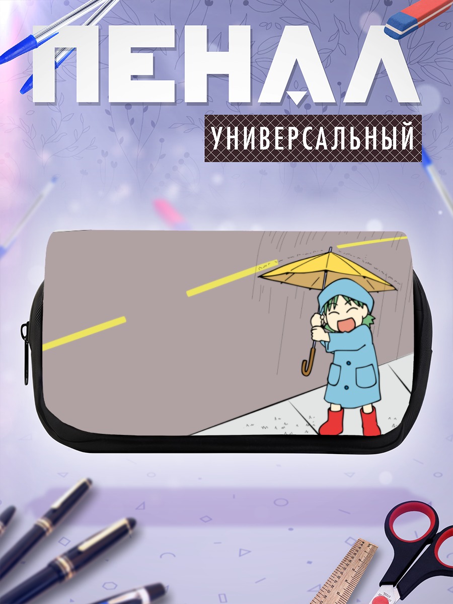 Пенал-косметичка Йоцуба под зонтом
