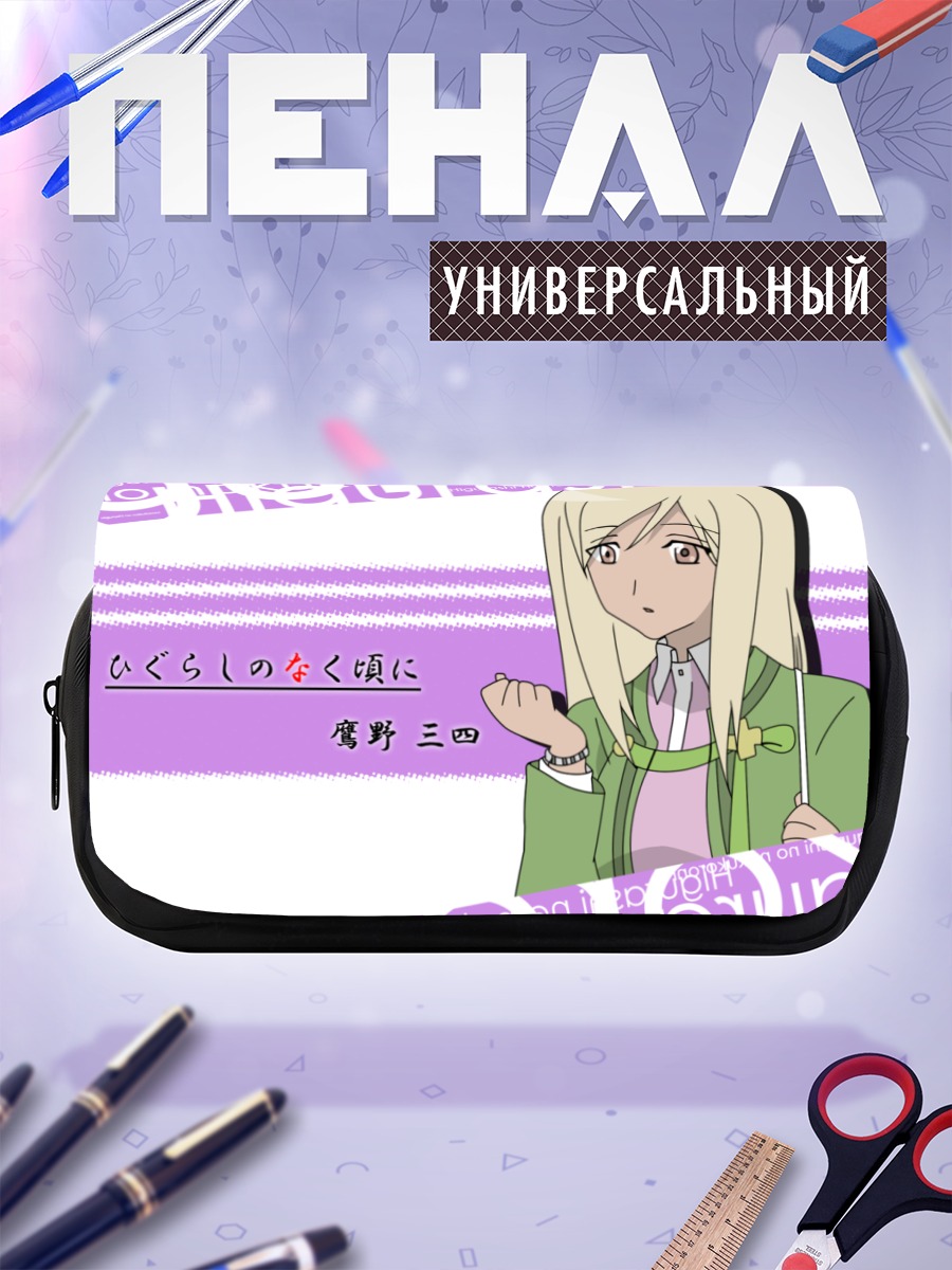 Пенал-косметичка Миё Такано в школе