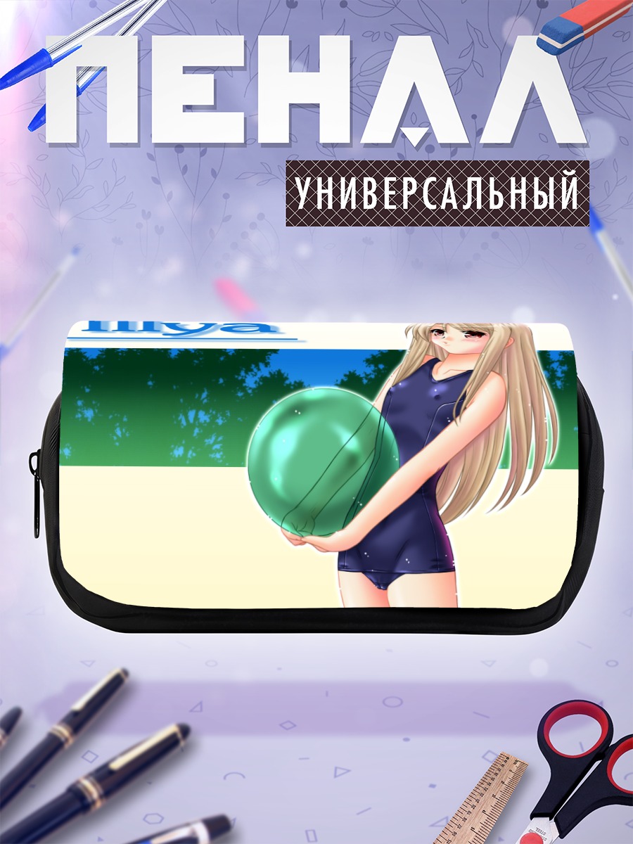 Пенал-косметичка Илиясфиль фон Эйнсберн с мячом