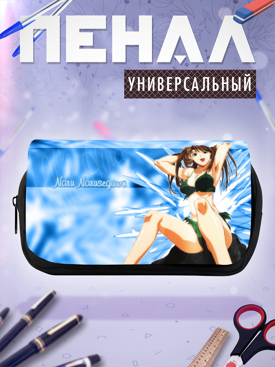 Пенал-косметичка Нару Нарусегава на пляже