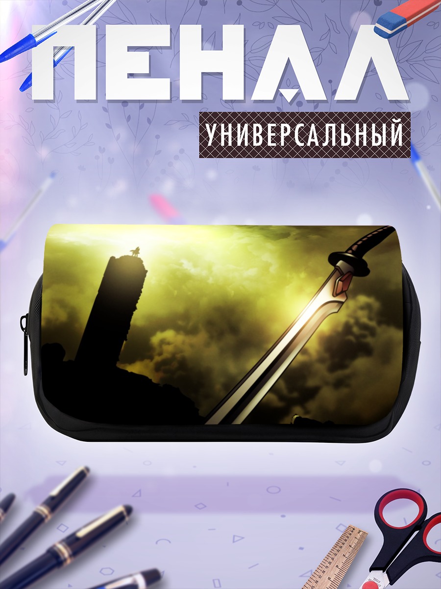 Пенал-косметичка Меч Блада