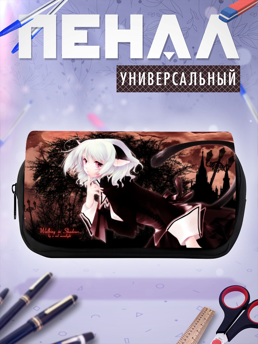 Пенал-косметичка Белая демоница в полнолуние