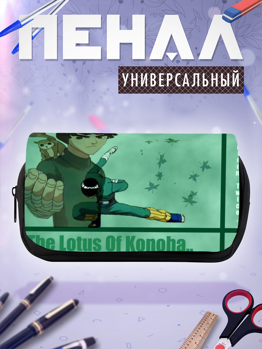 Пенал-косметичка Рок Ли из Конохи