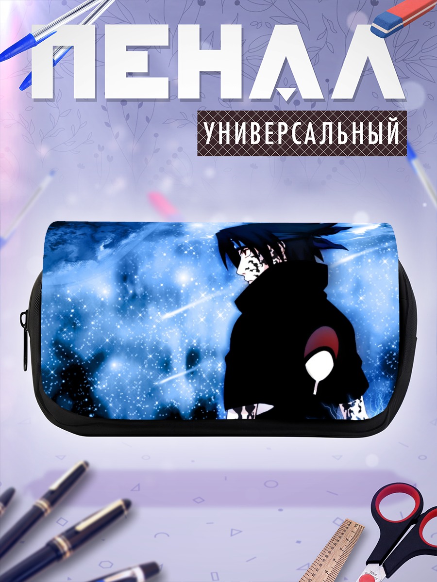 Пенал-косметичка Саске Учиха в синеве