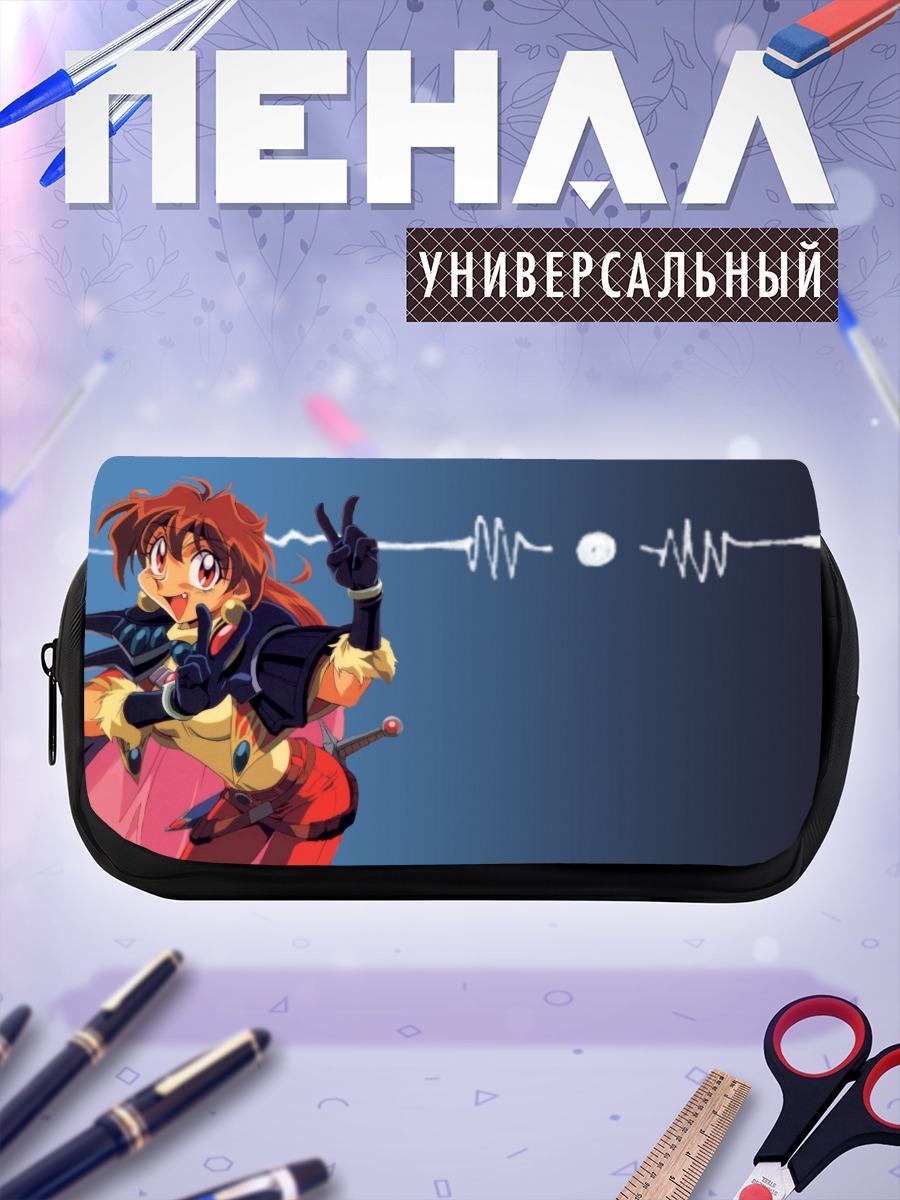 Пенал-косметичка Лина Инверс в бою