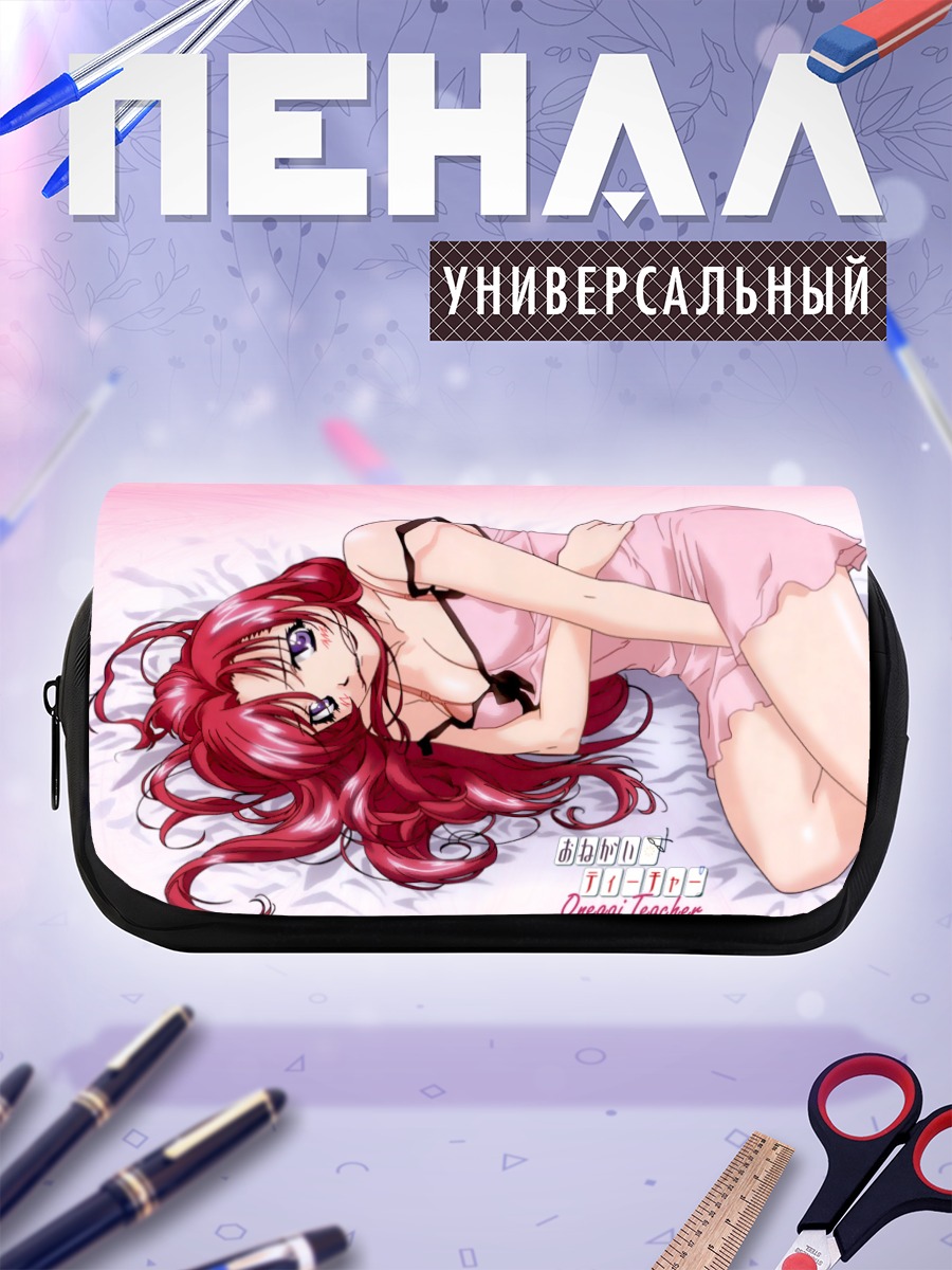 Пенал-косметичка Учительница Онегай