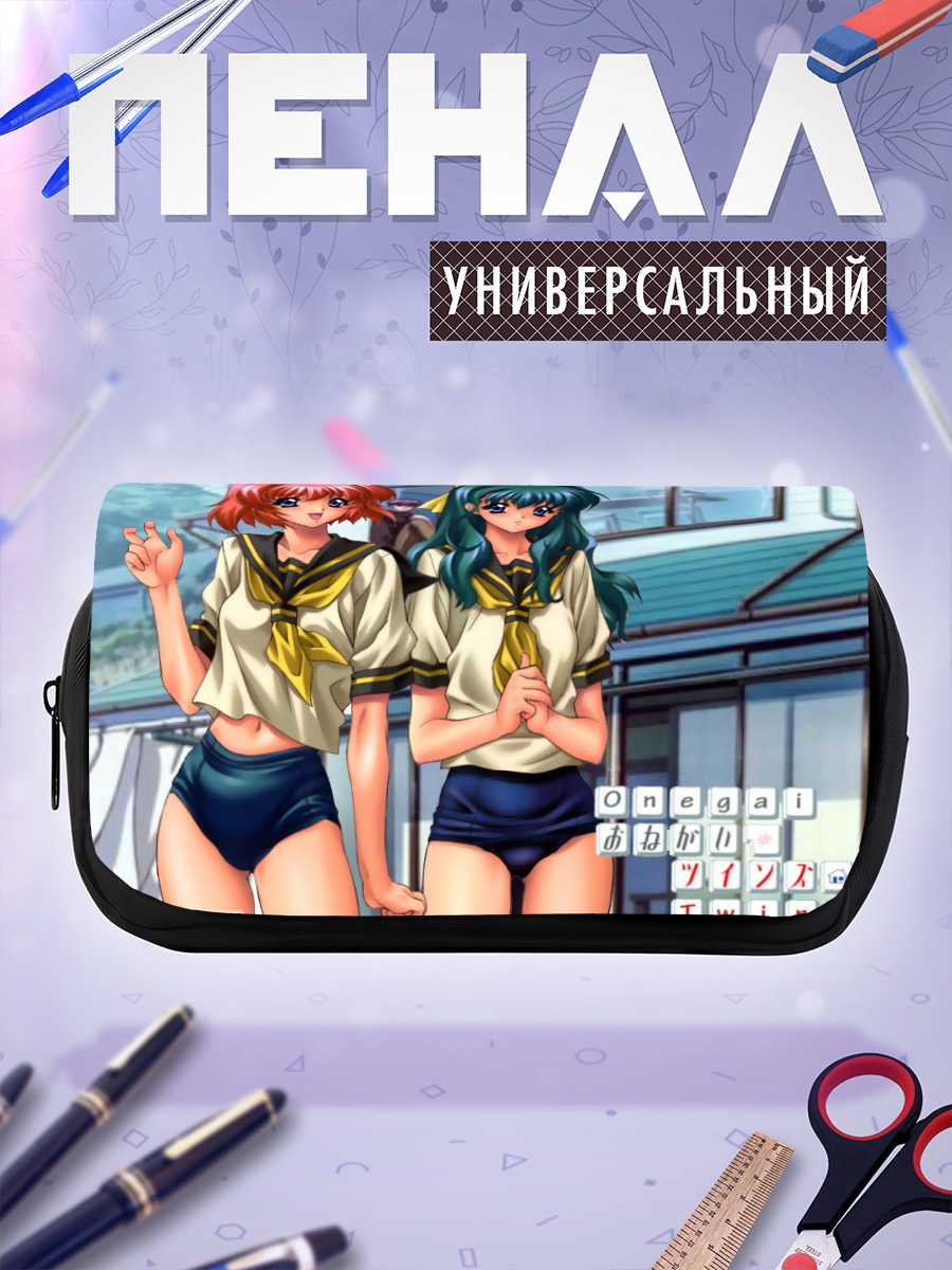 Пенал-косметичка Онегай Твинс
