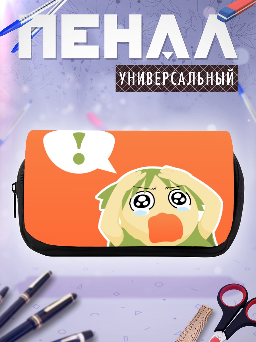 Пенал-косметичка Йоцуба в шоке