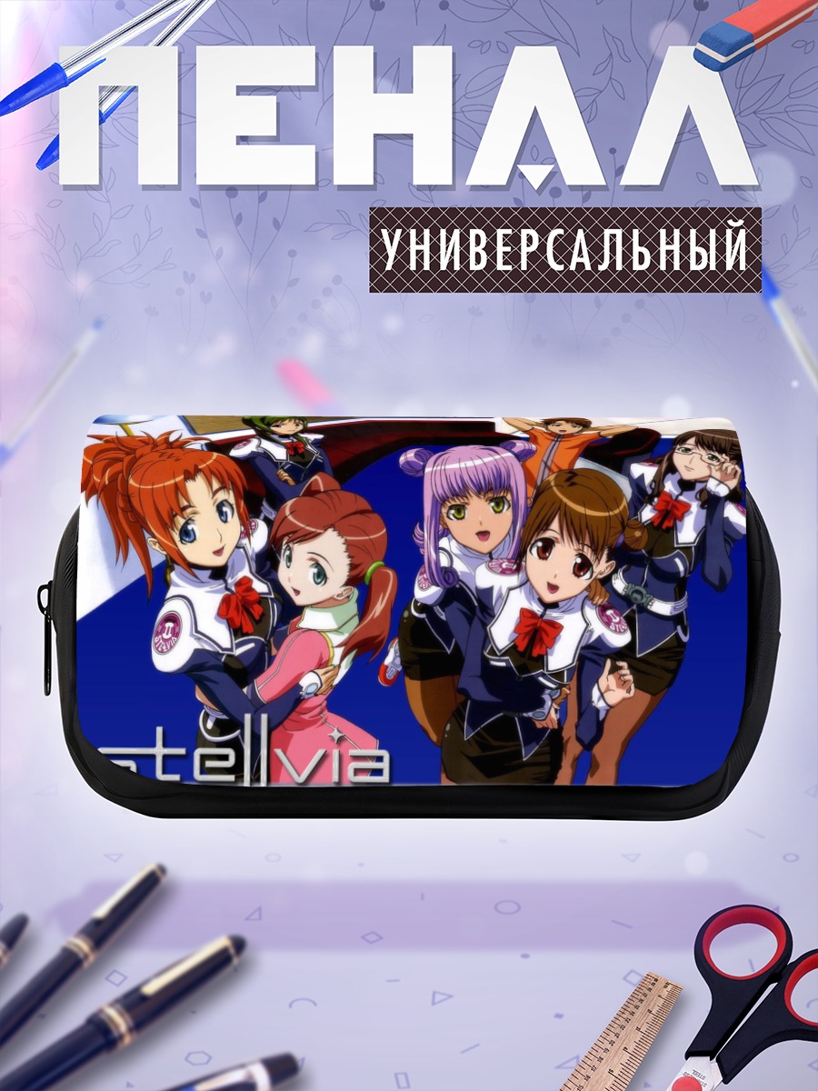 Пенал-косметичка Стелвия: Ариса Гленнорт