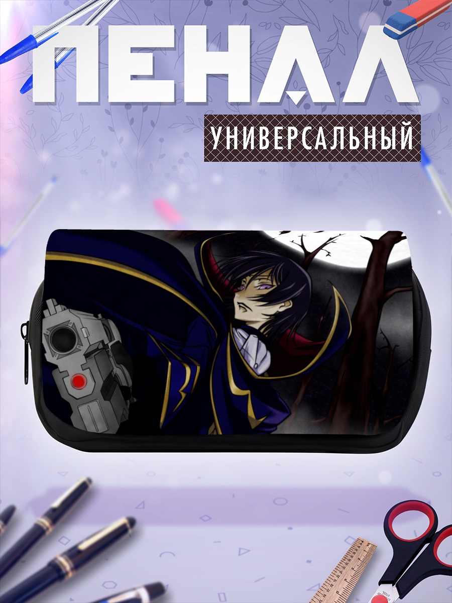 Пенал-косметичка Лелуш Ламперуж с пистолетом