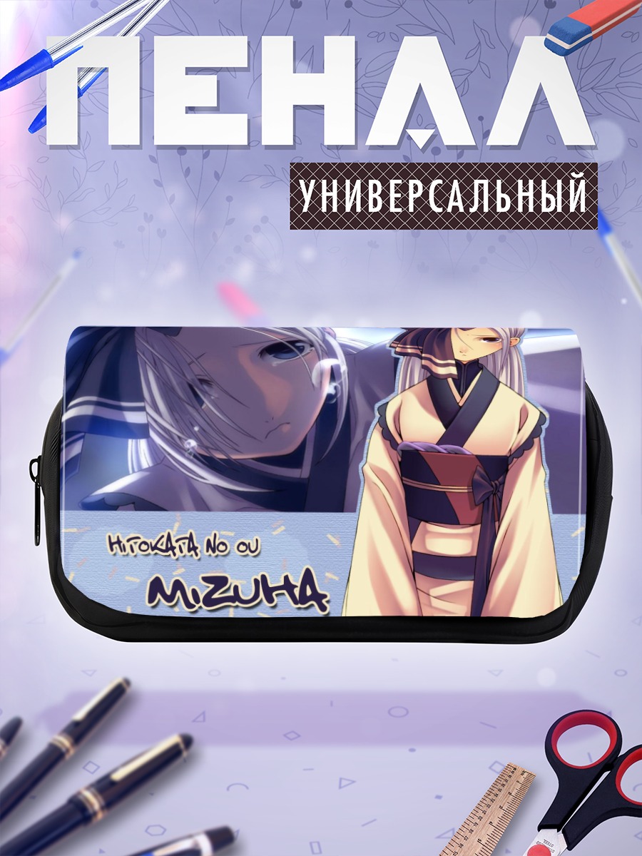 Пенал-косметичка Мизуха в кимоно