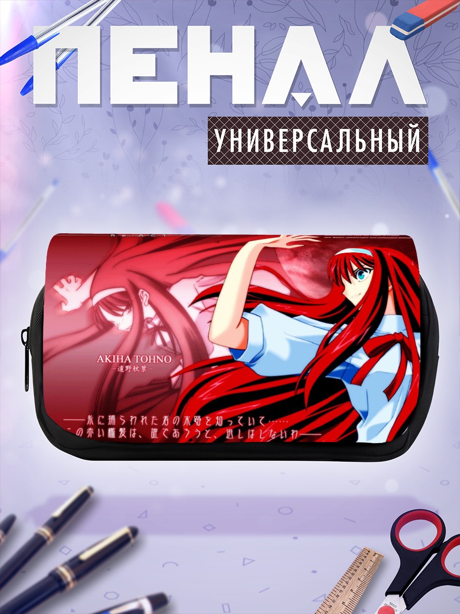 Пенал-косметичка Акиха Тоно в красном