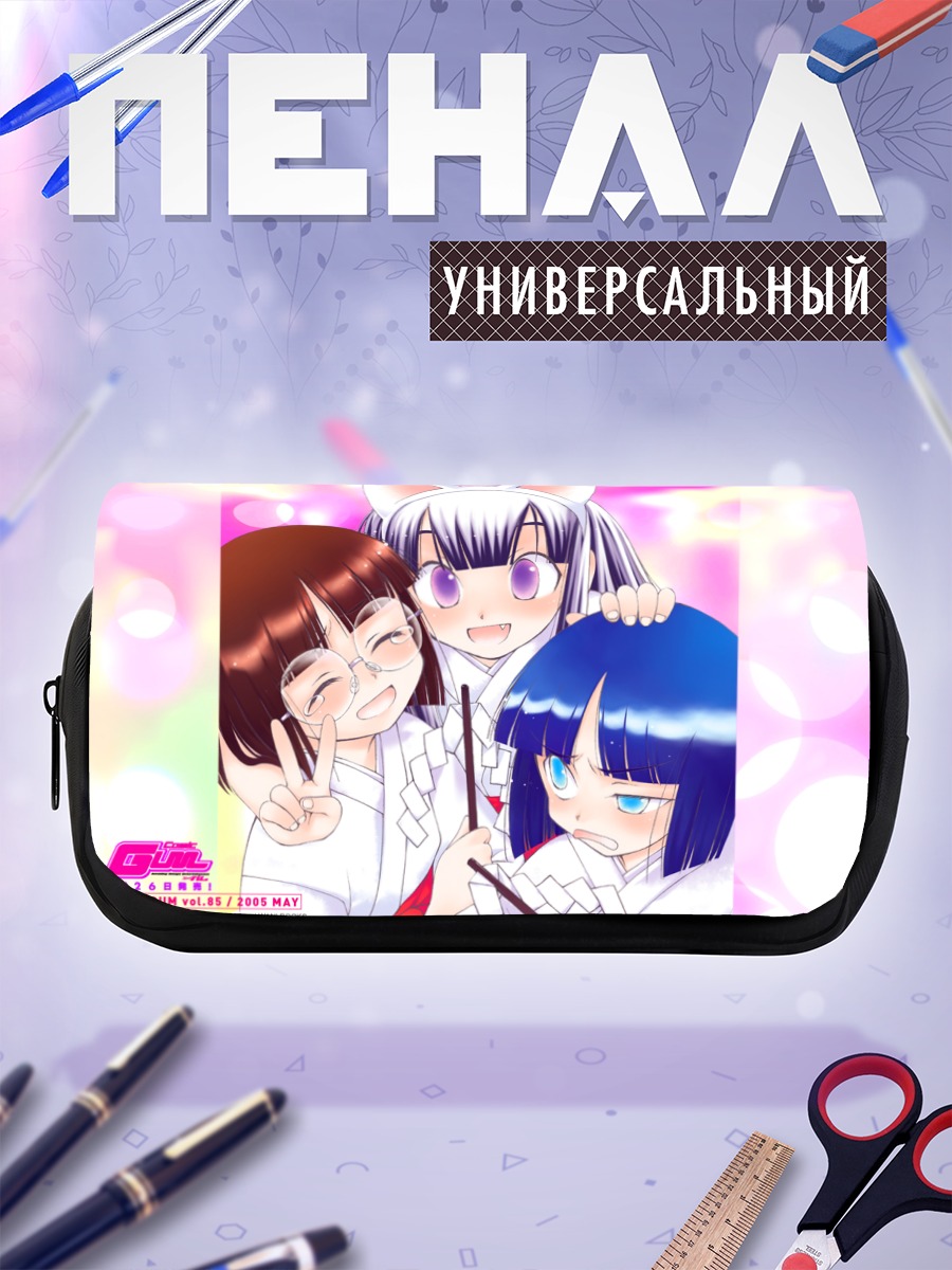 Пенал-косметичка Хазуки и подруги