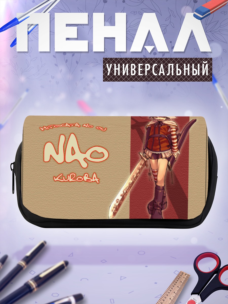Пенал-косметичка Нао Куроба с мечом