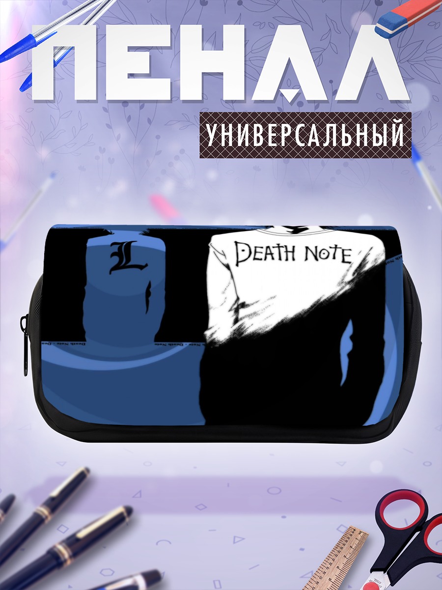 Пенал-косметичка Эл из Тетради смерти