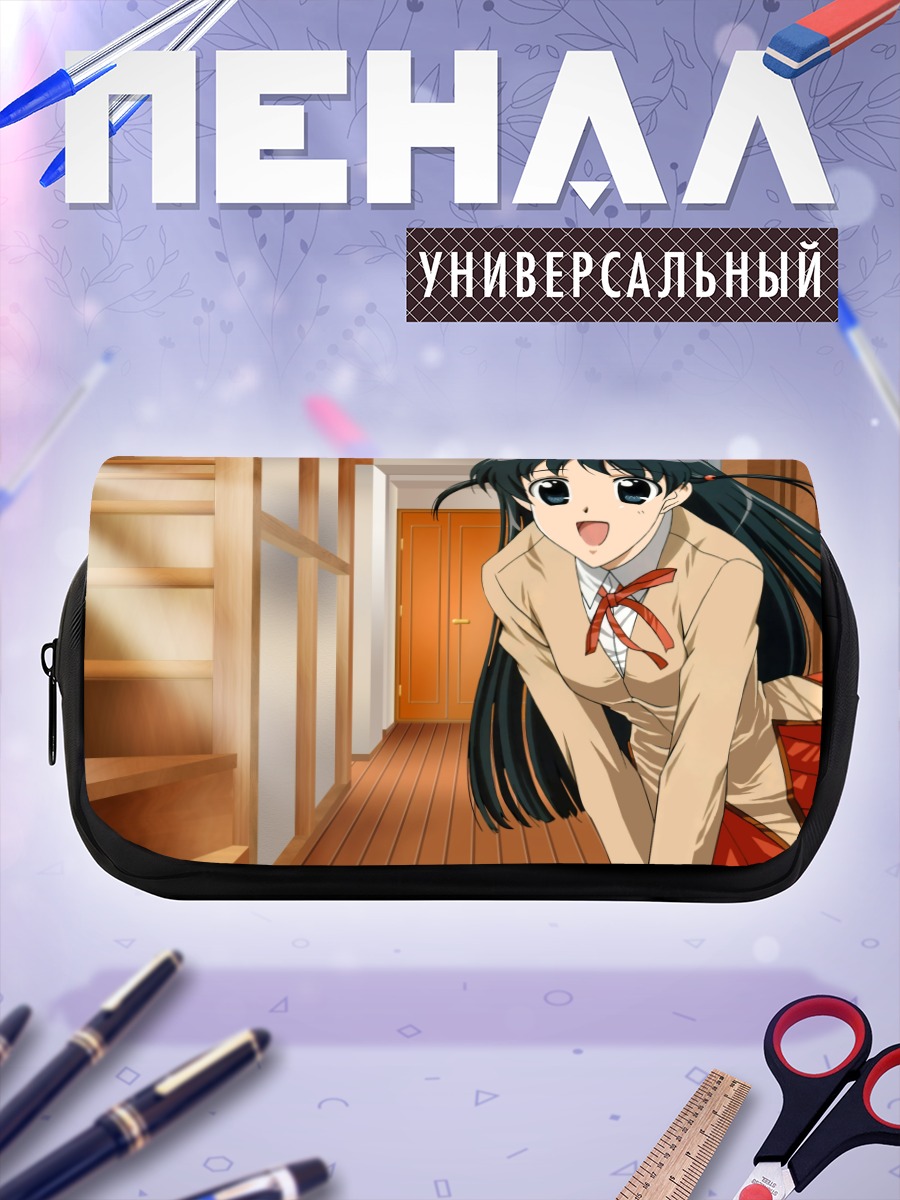 Пенал-косметичка Тенма Цукамото в школе