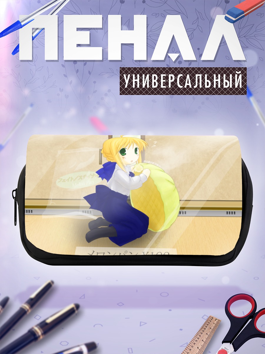 Пенал-косметичка Артурия Пендрагон с булкой