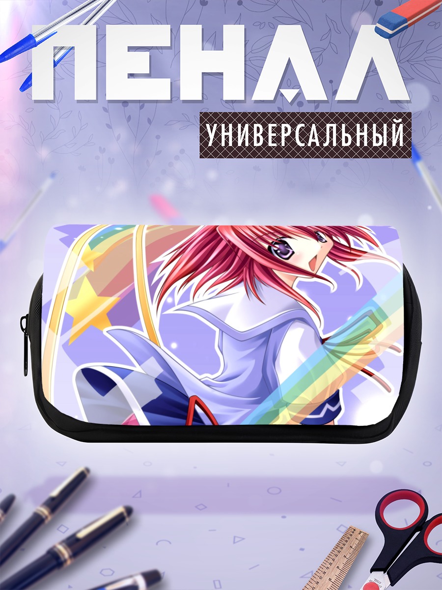 Пенал-косметичка Саёнара Этранже в лучах