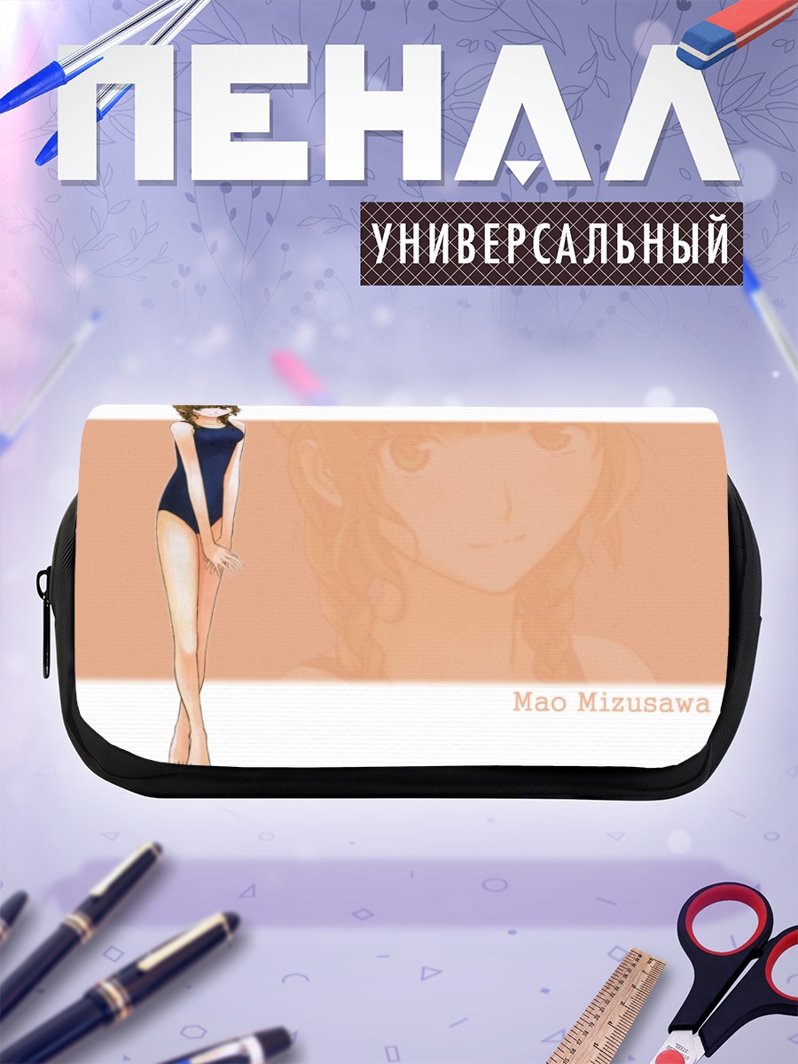 Пенал-косметичка Мао Мидзусава в купальнике