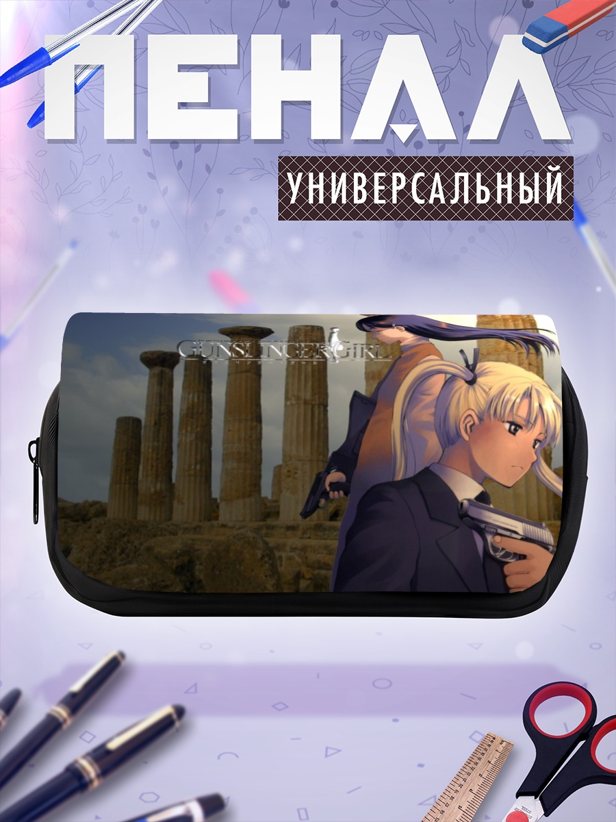 Пенал-косметичка Клэс и Триэла