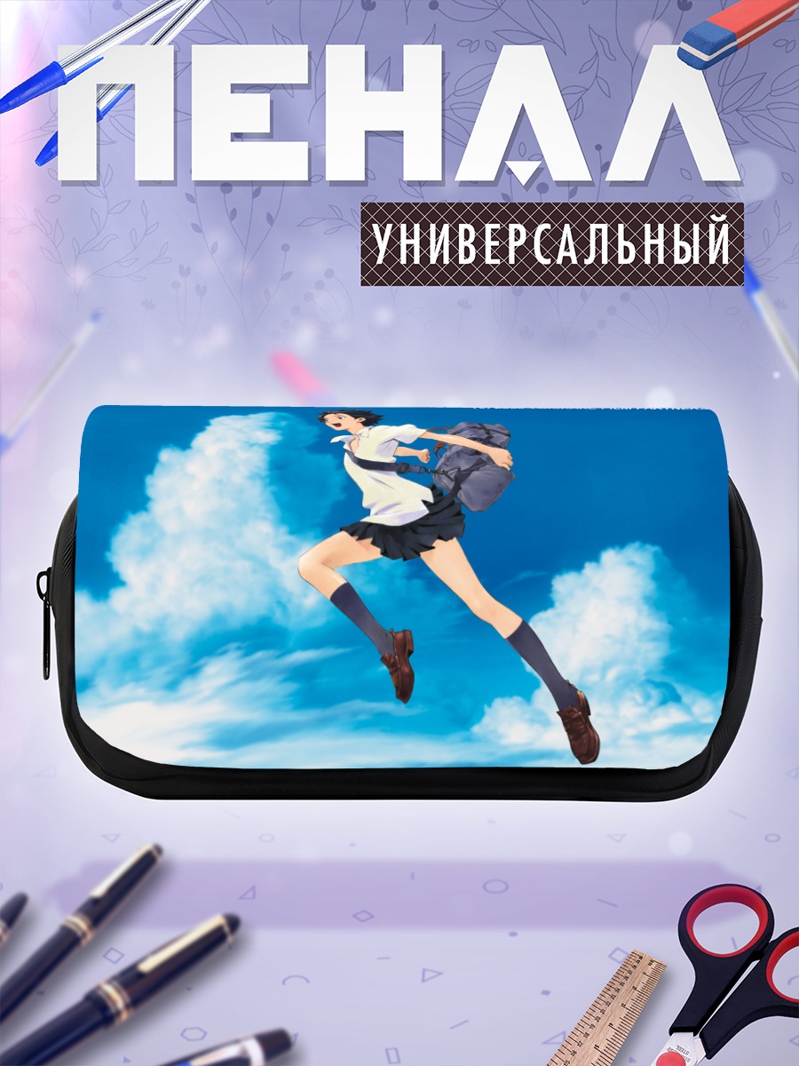 Пенал-косметичка Девушка, прыгающая во времени