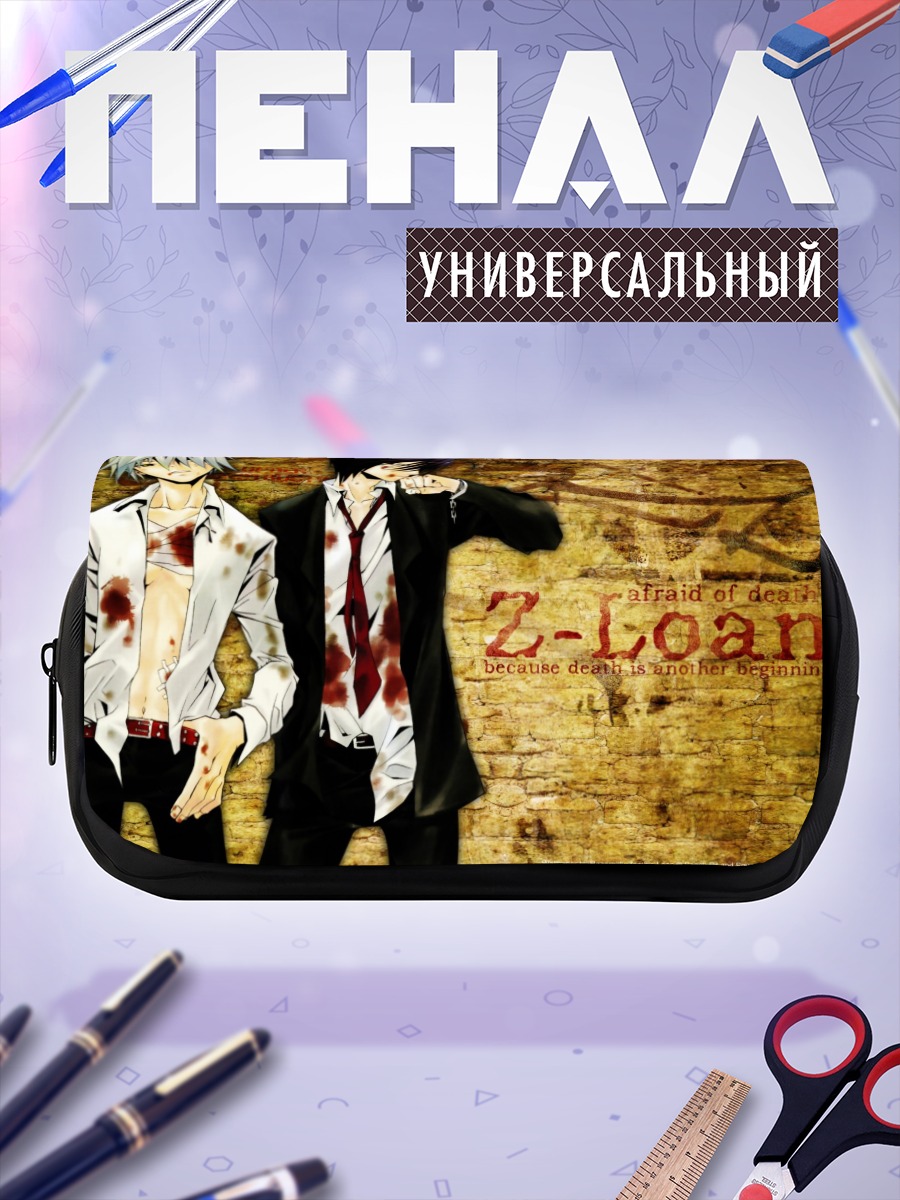 Пенал-косметичка Зомби-заем