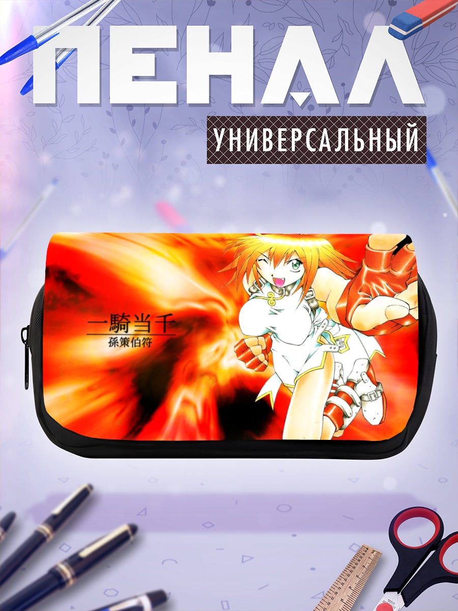 Пенал-косметичка Сонсаку Хакуфу в огне