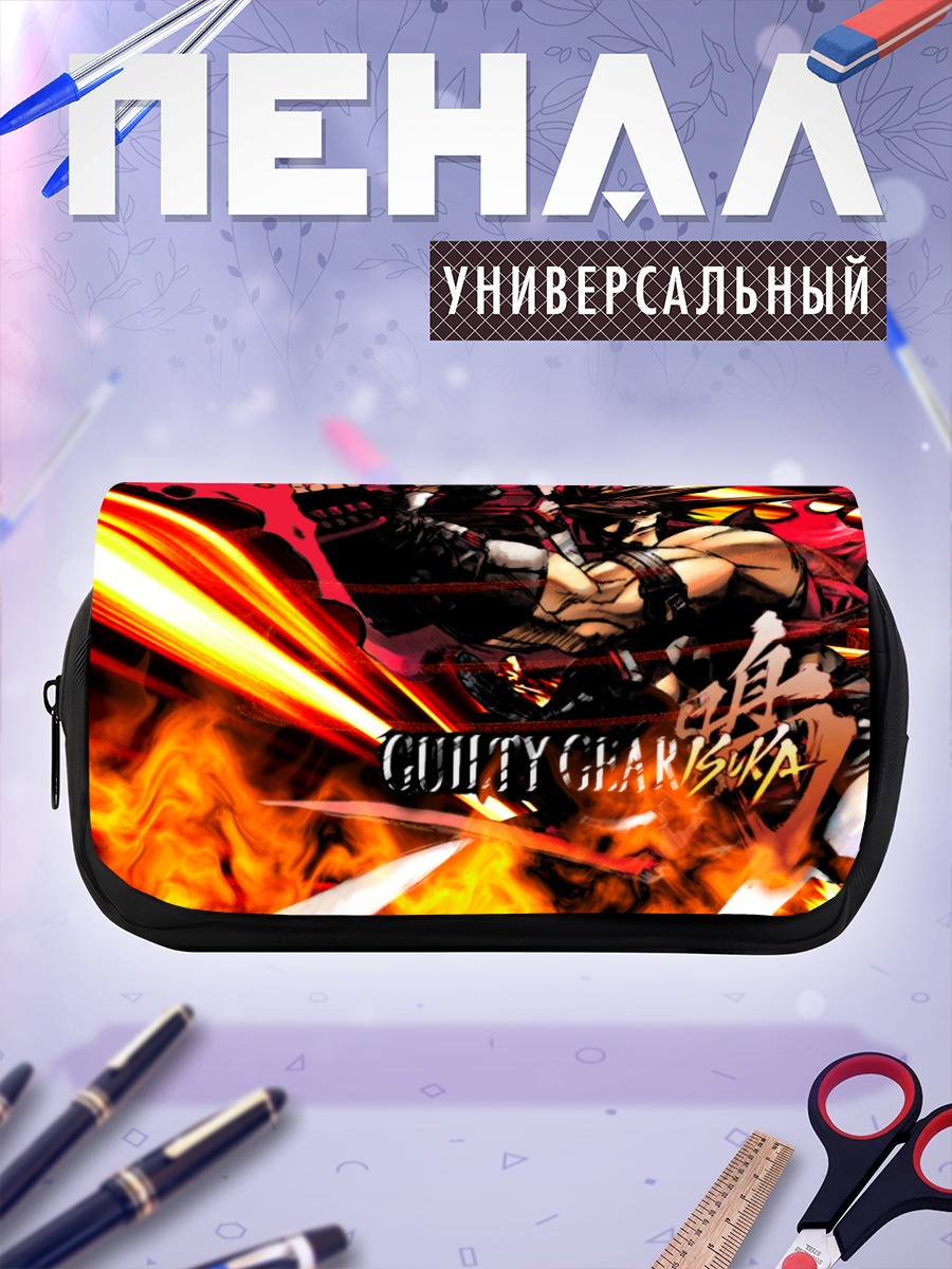 Пенал-косметичка Сол Бэдгай в огне