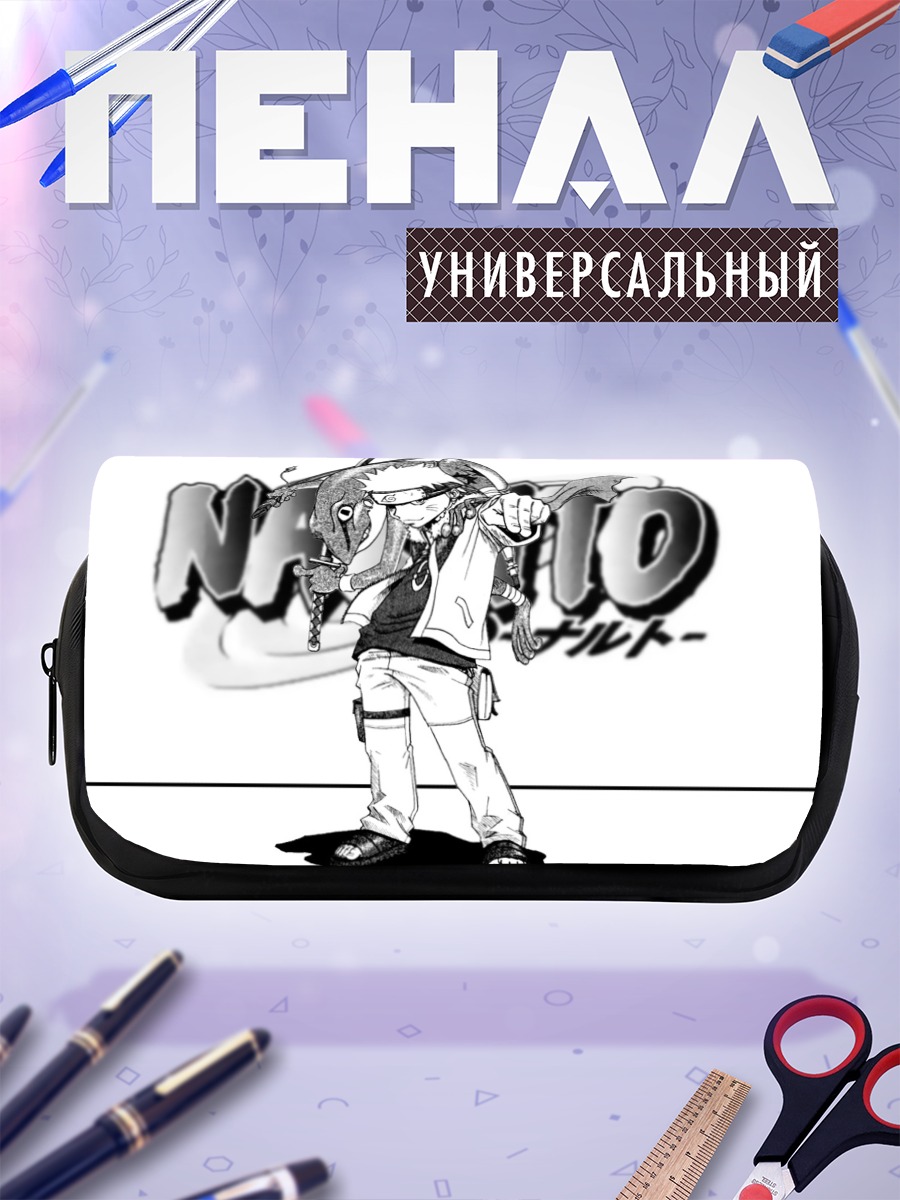 Пенал-косметичка Наруто Узумаки в стиле манги