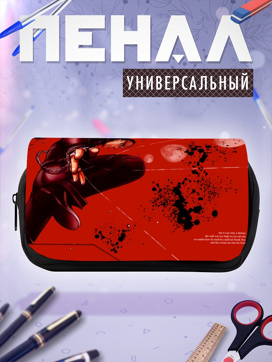 Пенал-косметичка Уолтер Дорнез в цепях