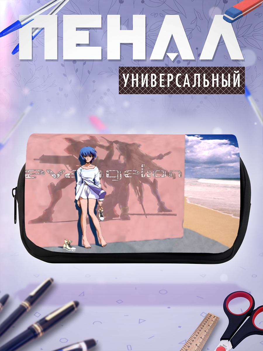 Пенал-косметичка Рей Аянами на пляже