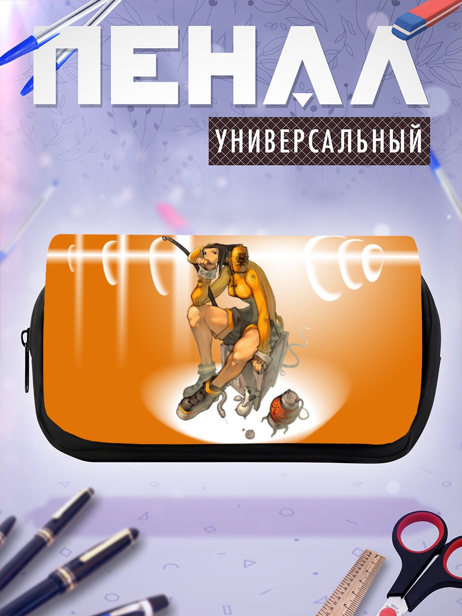 Пенал-косметичка Магна Карта в желтом