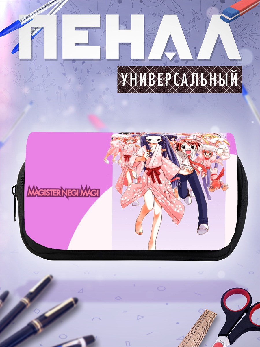 Пенал-косметичка Юэ Аясэ и Неги