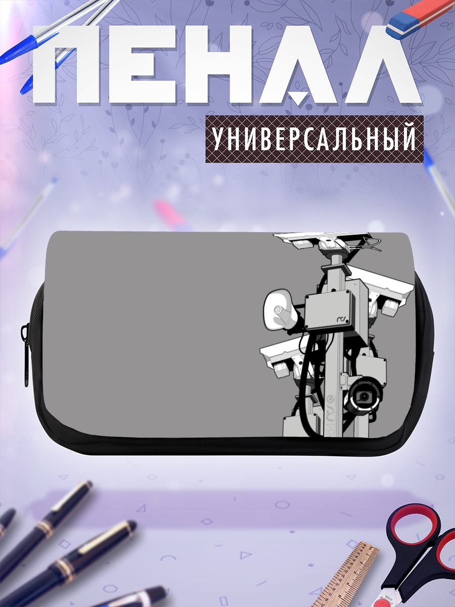 Пенал-косметичка Следящая камера