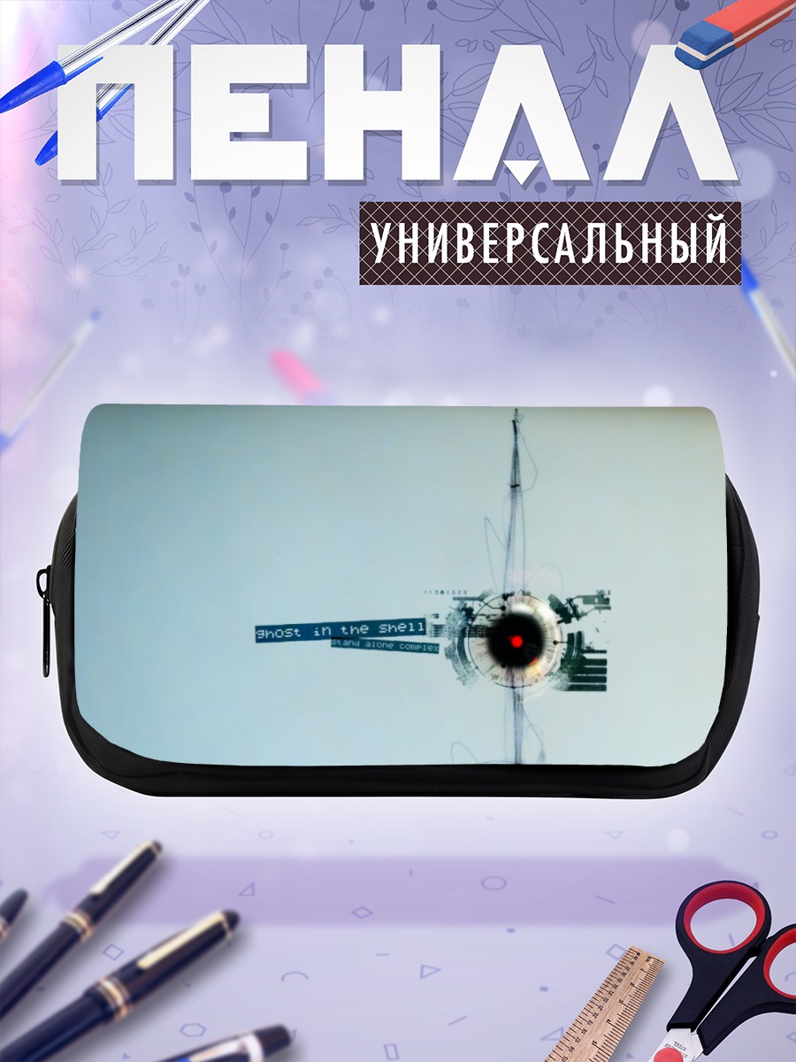 Пенал-косметичка Призрак в доспехах